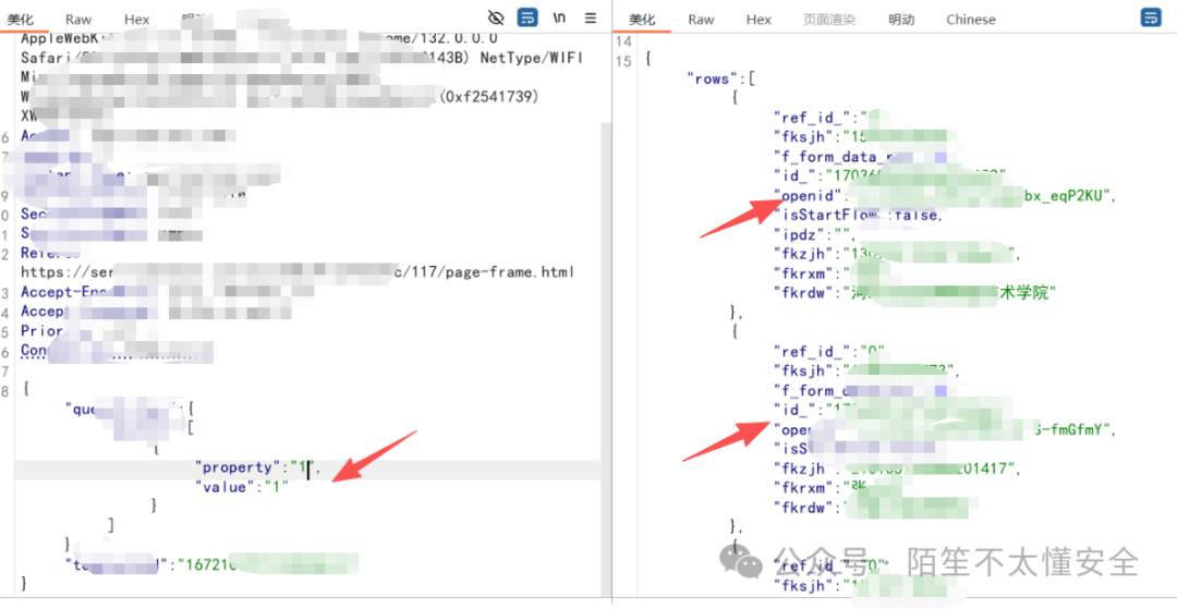 修改请求参数为1后的请求数据