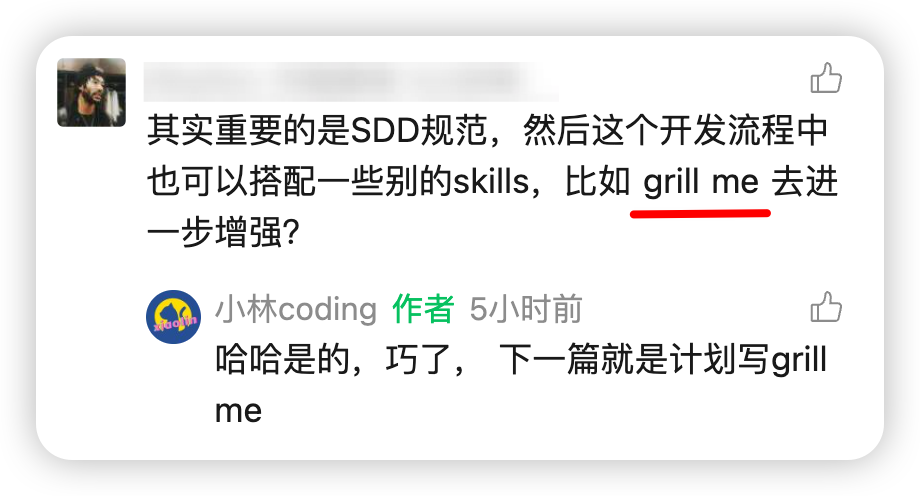 社交媒体评论截图，用户讨论grill me技能与SDD规范的配合使用