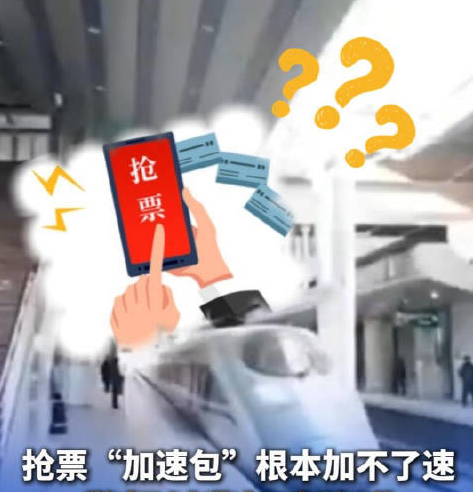 手持手机显示红色“抢票”字样，表达抢票的焦虑与无奈