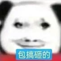 熊猫头无奈表情