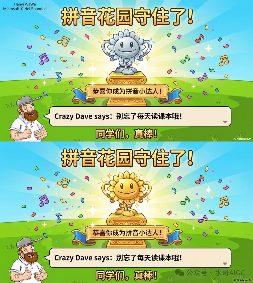 最终页修改前后对比，精准调整颜色并移除文字