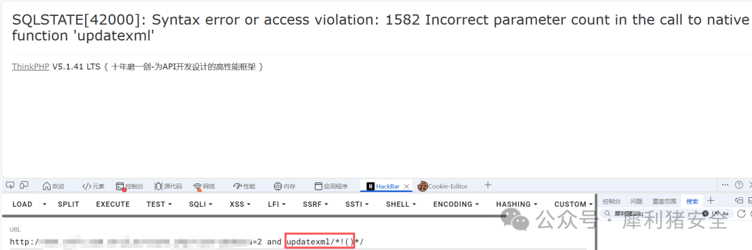 拆分 updatexml 与括号,触发参数数量错误