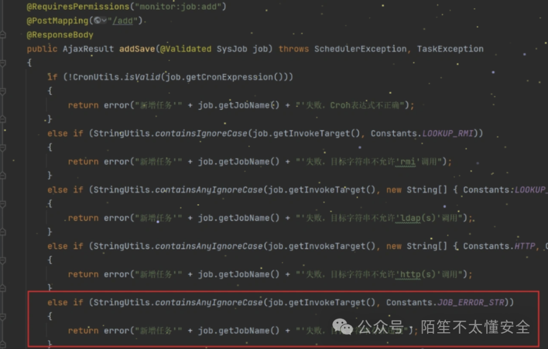 源代码中的黑名单过滤逻辑