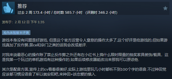 Steam社区用户对《星砂岛》抢先体验版的评测截图