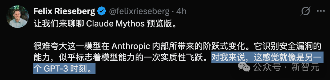 Felix Rieseberg评价Claude Mythos的推文