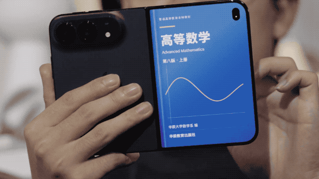 折叠屏手机切换不同教材封面的演示动画