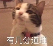 一只傲娇抬头思考的三花猫表情包