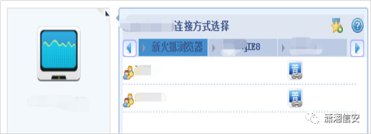 Citrix Receiver应用系统连接方式选择界面，包含新尖狐浏览器和IE8选项