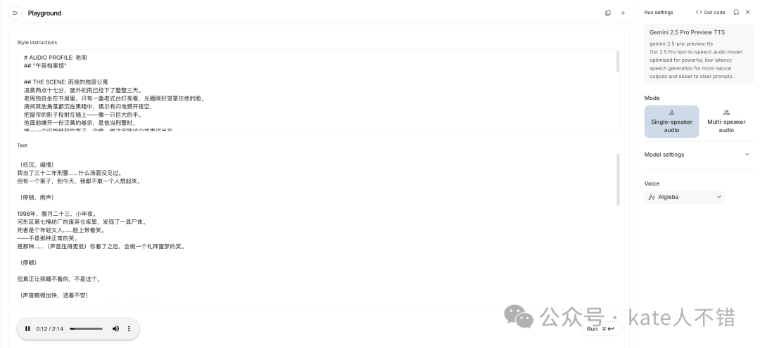 悬疑独白提示词界面