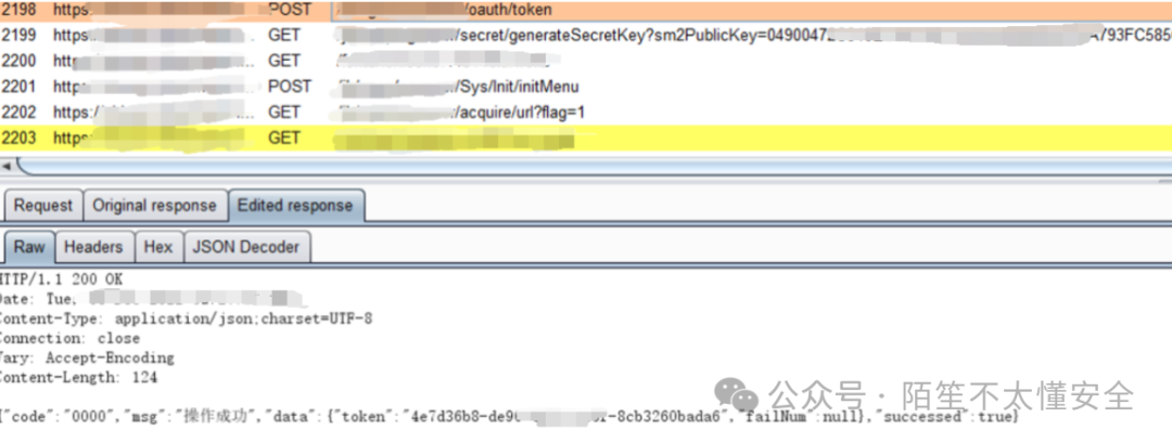 成功触发后台请求