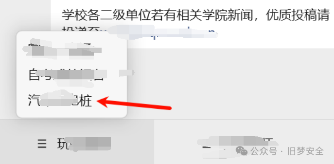 公众号菜单中的充电桩入口