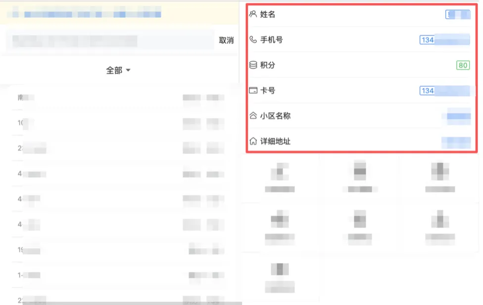 住户详细信息管理界面