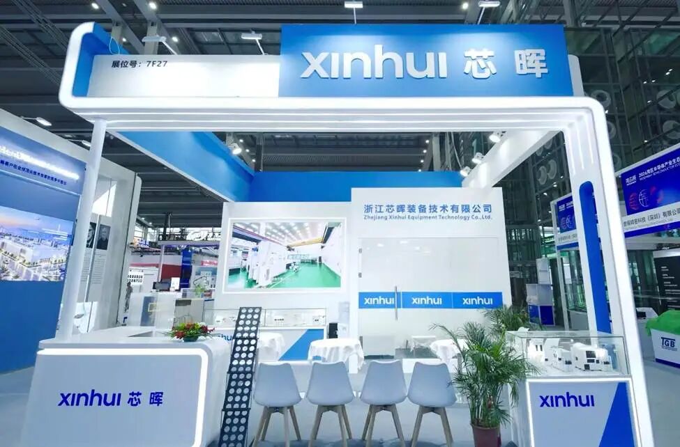 浙江芯晖装备技术有限公司湾芯展展位实拍图