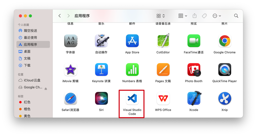 Mac 应用程序文件夹中的 Visual Studio Code 图标