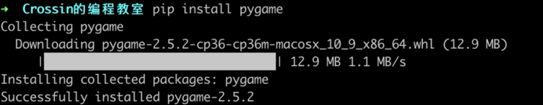 pip安装pygame成功终端截图