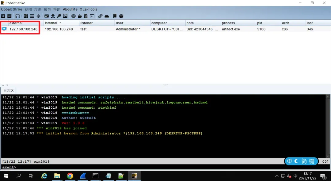 红队Cobalt Strike中木马上线