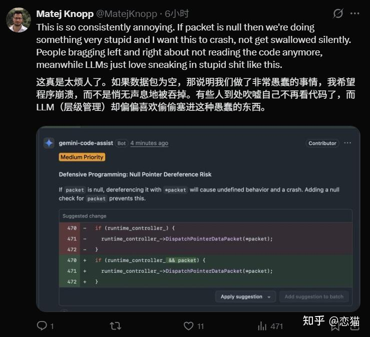 代码审查中的空指针判空建议引发争议的示例截图