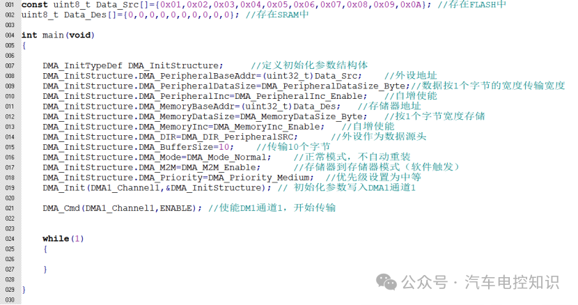 Flash到SRAM的DMA传输代码示例