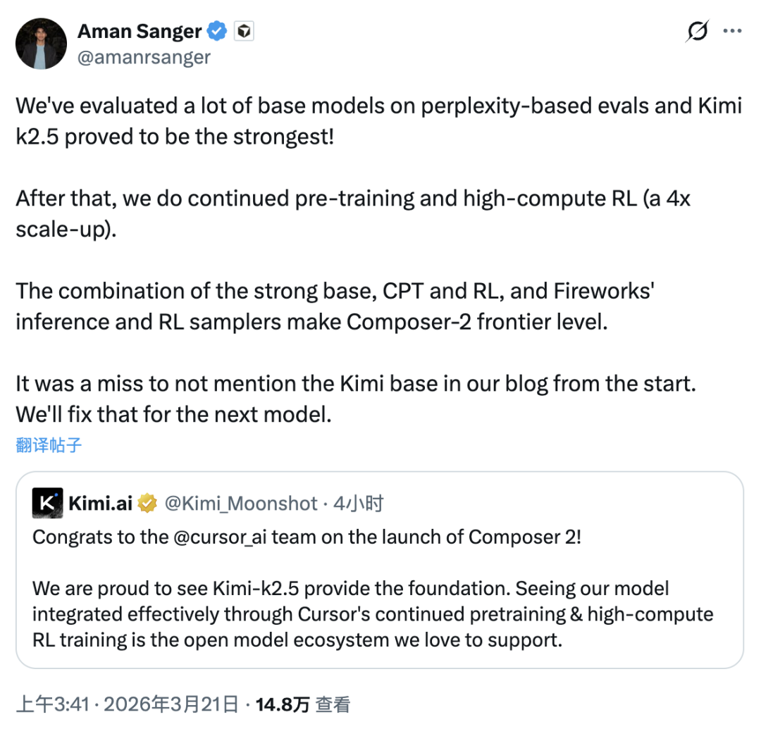 Aman Sanger解释模型训练的推文截图