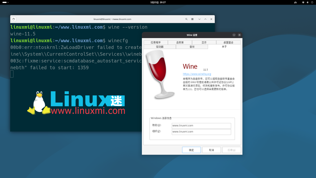 Wine 11.5 版本信息及设置界面截图