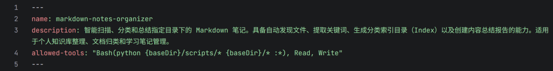 YAML元数据配置截图