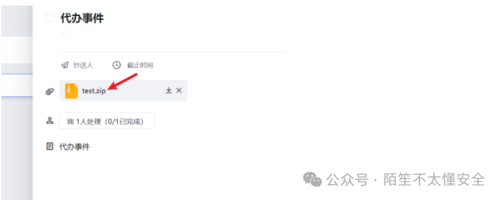 代办事项上传压缩文件