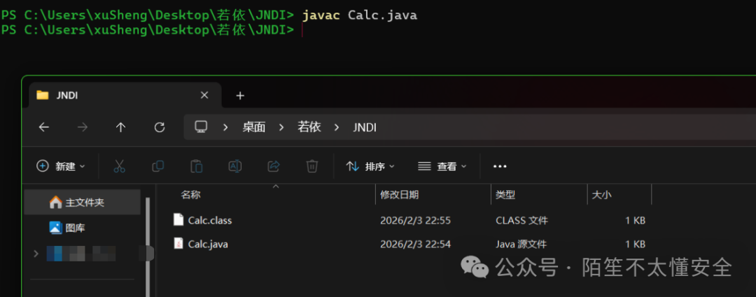 编译 Java 恶意类文件