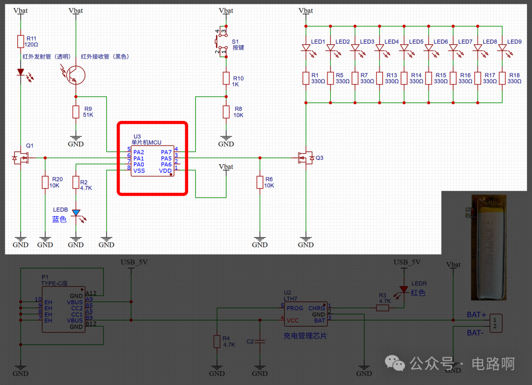 MCU控制部分原理图