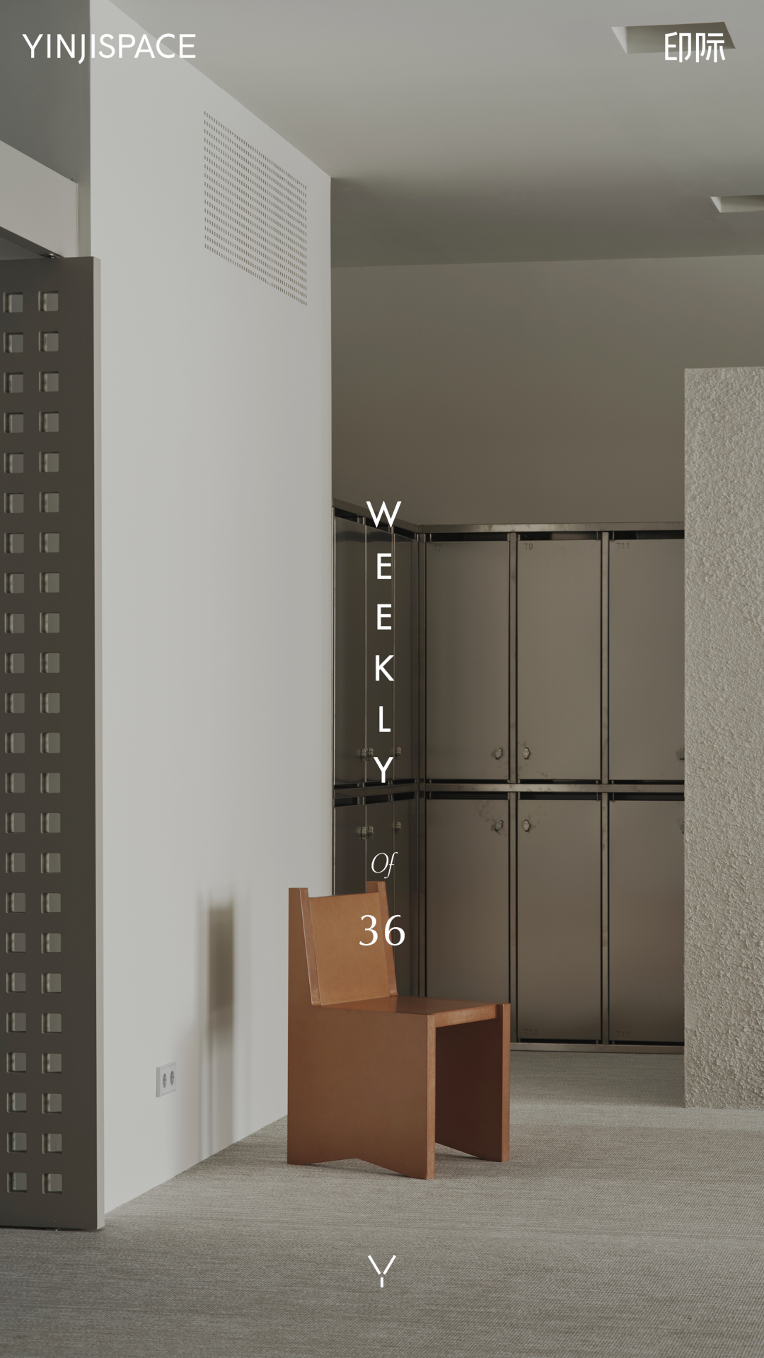 WEEKLY Vol.36 精选封面：印际设计生活美学媒体