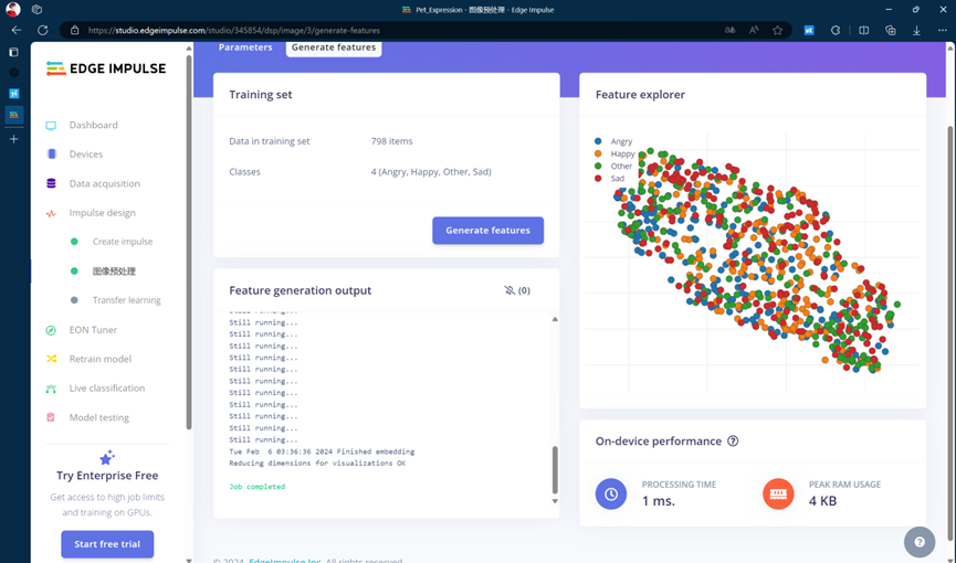 Edge Impulse生成特征界面