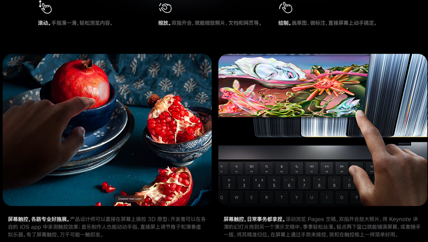 MacBook Pro 触控手势功能与应用场景介绍