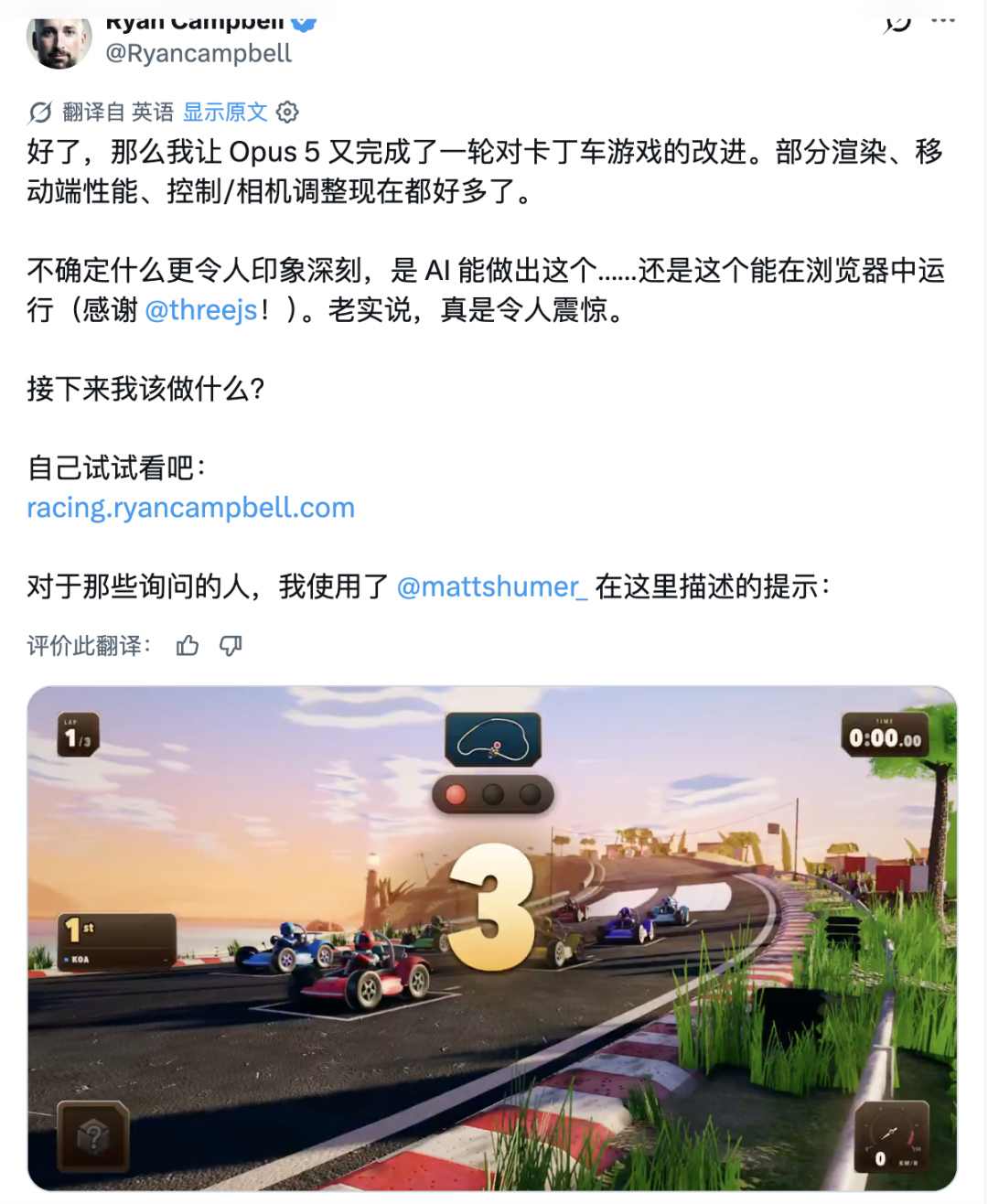 Opus 5 卡丁车游戏改进推文截图