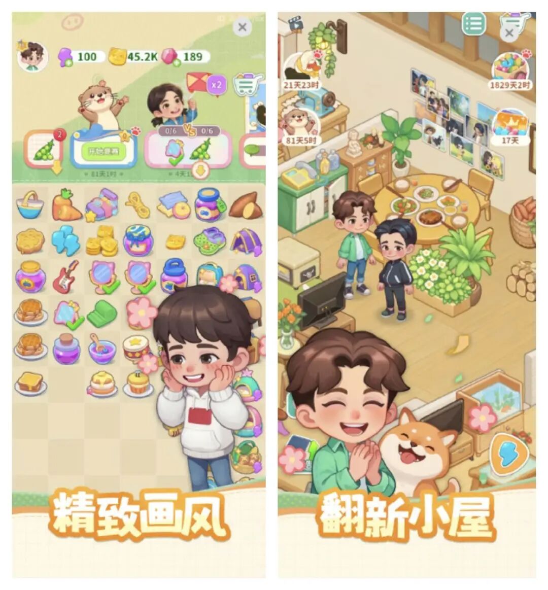 《向往的生活》游戏内资源收集与温馨室内场景截图