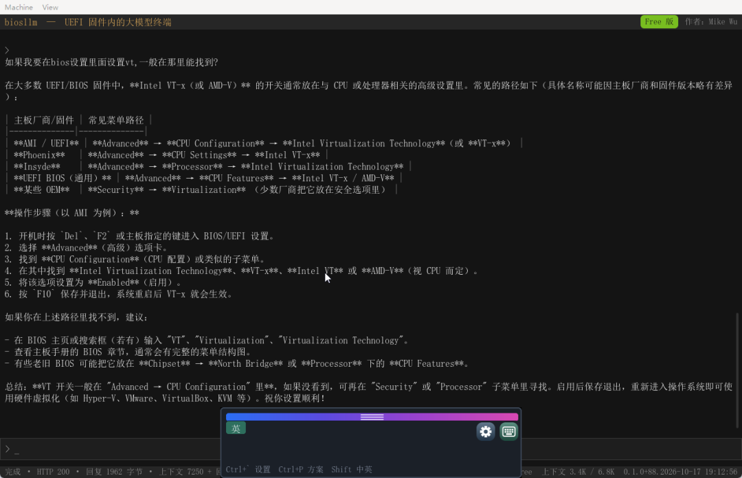 biosllm回答VT设置路径:各主板厂商菜单对照表