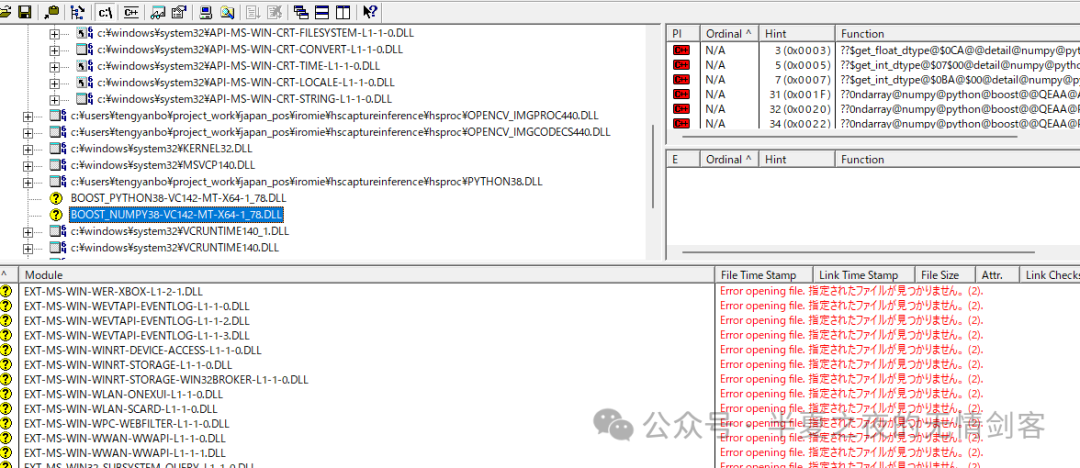 Dependency Walker 分析结果,显示缺失 BOOST_PYTHON38 等依赖