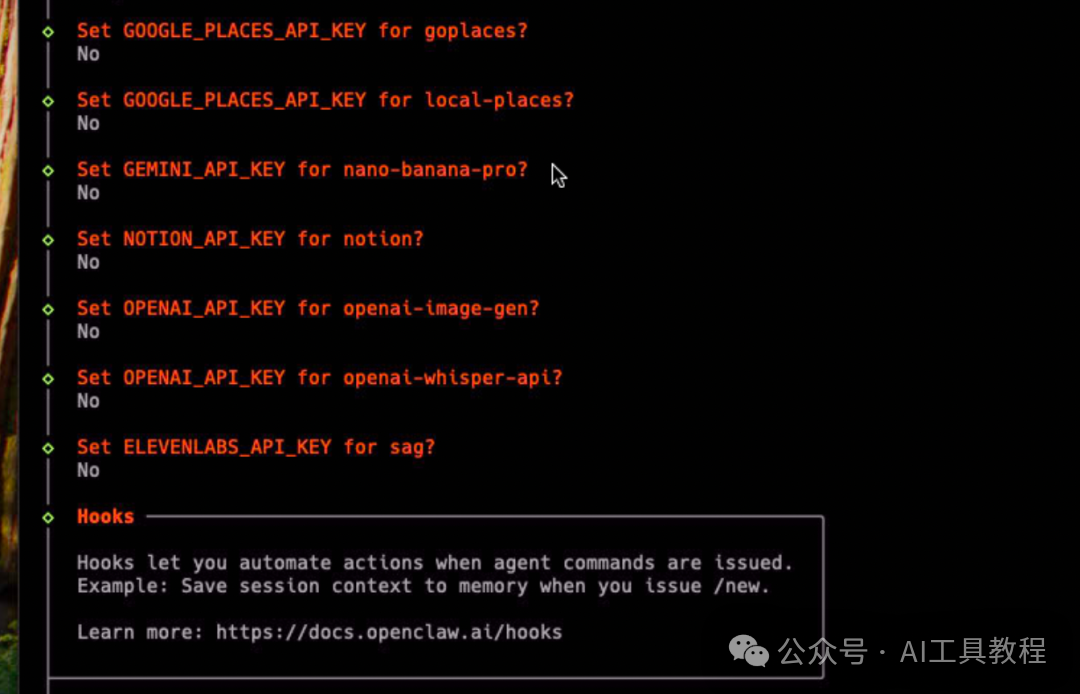 API密钥配置界面，显示各类服务密钥设置选项