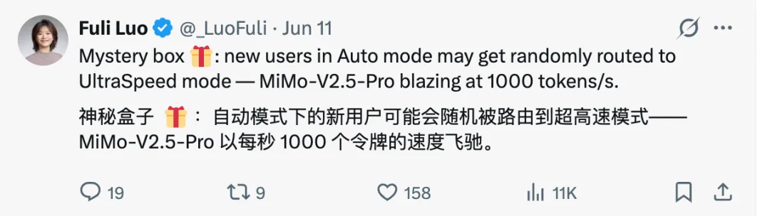 Fuli Luo 发布推文截图,提及MiMo Code UltraSpeed模式随机路由及速度特性