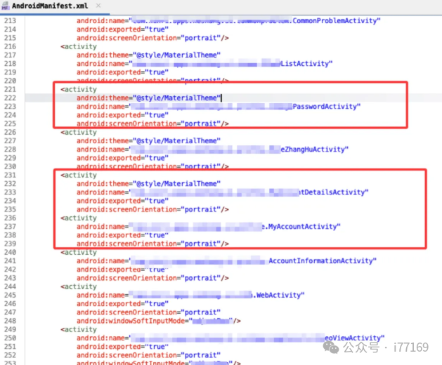 AndroidManifest.xml文件内容，红色框出多个exported为true的activity