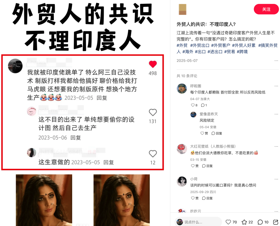 关于外贸人是否应该与印度客户合作的讨论帖，多位从业者分享被跳单与套取设计等经历