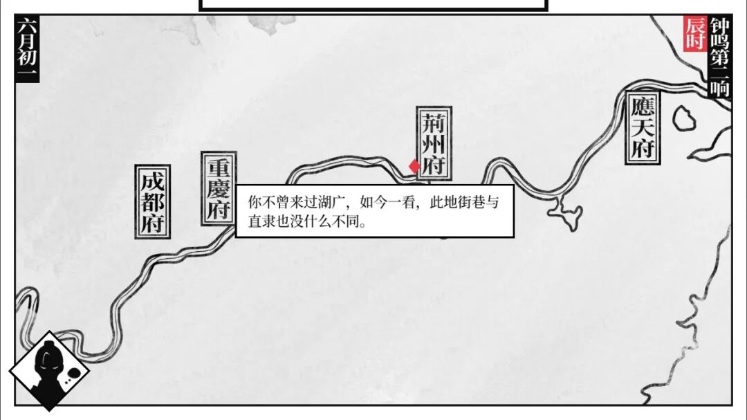游戏地图，突出河流意象
