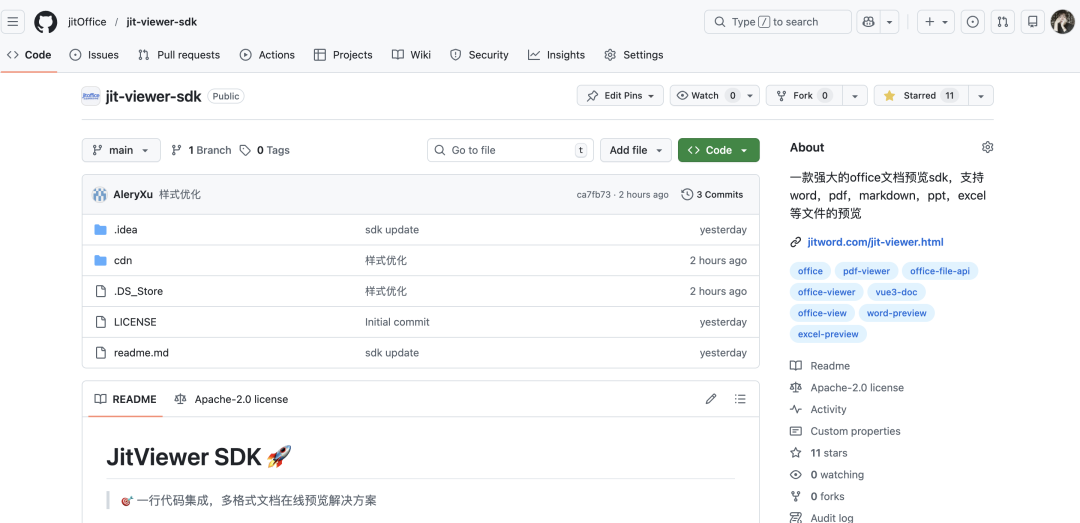 JitViewer SDK GitHub仓库主页
