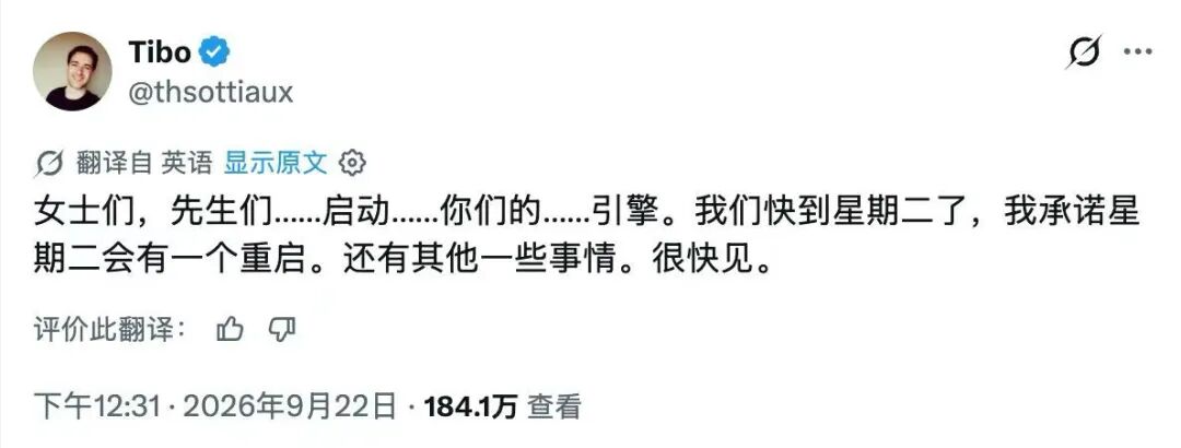 Tibo 宣布额度重置的推文截图