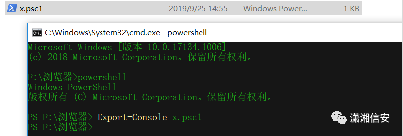 PowerShell中使用Export-Console命令生成psc1文件