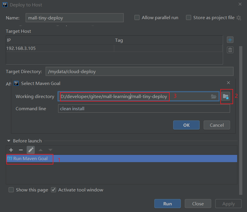 配置Maven构建目标和参数