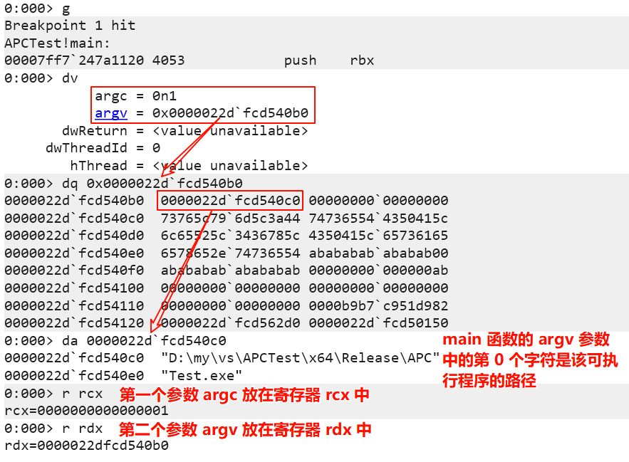 Windbg查看变量、内存与寄存器演示