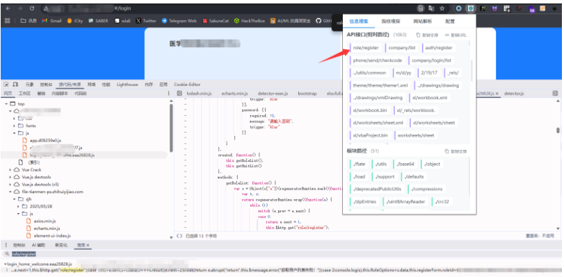 插件中捕获的大量相对路径接口