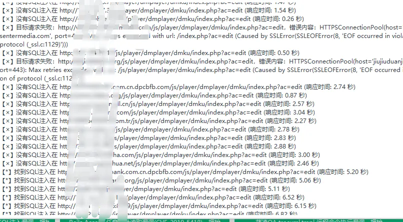 批量SQL注入检测结果日志