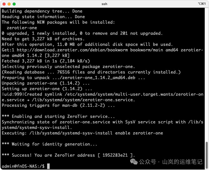 ZeroTier安装完成并显示节点地址